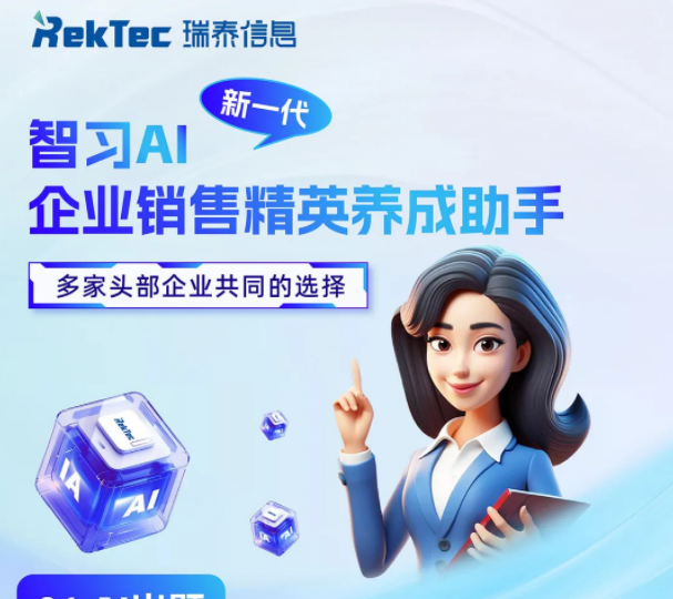 智習(xí)AI 3.png 智習(xí)AI 3.png