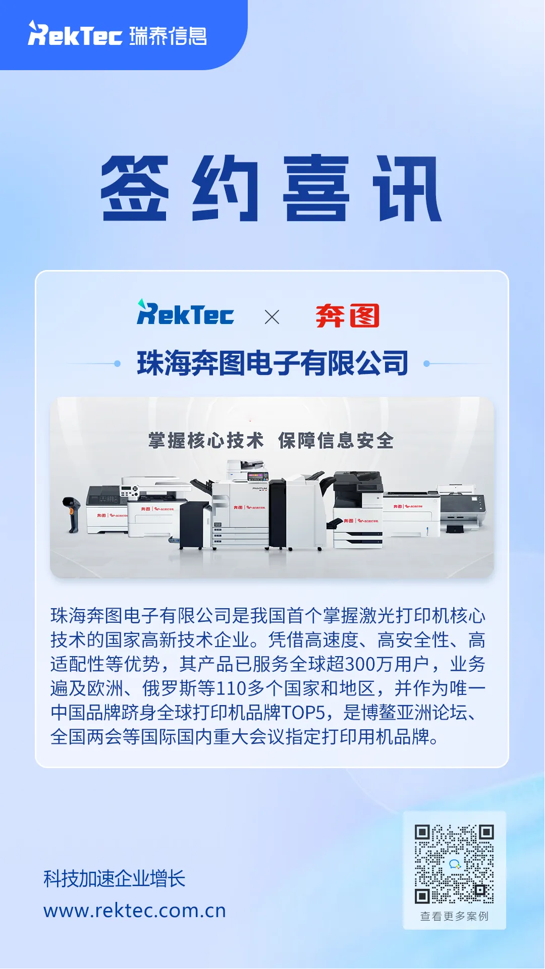 奔圖1.png 奔圖1.png