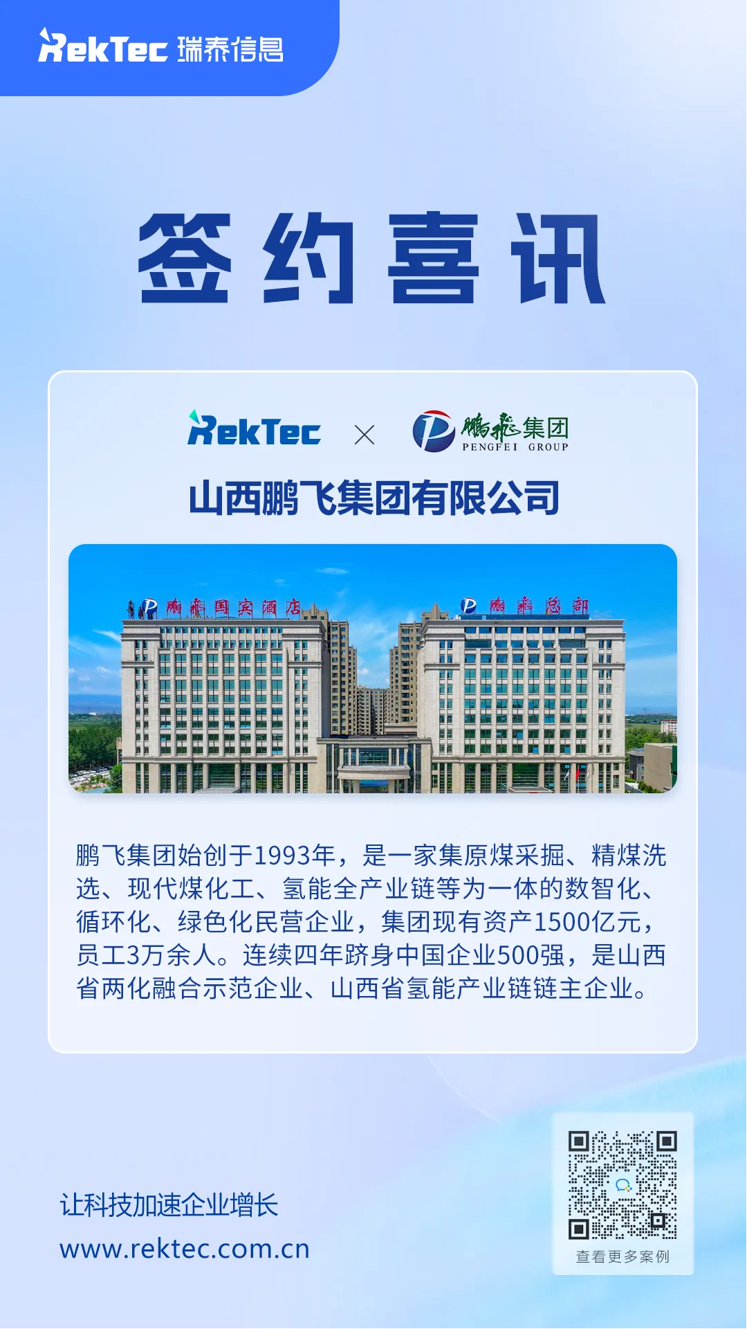 鵬飛1.png 鵬飛1.png